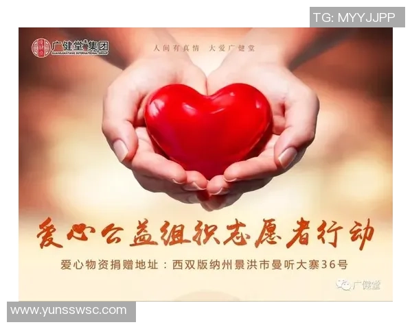 足球球星的爱心传递：从赛场到社会的温暖力量与公益行动